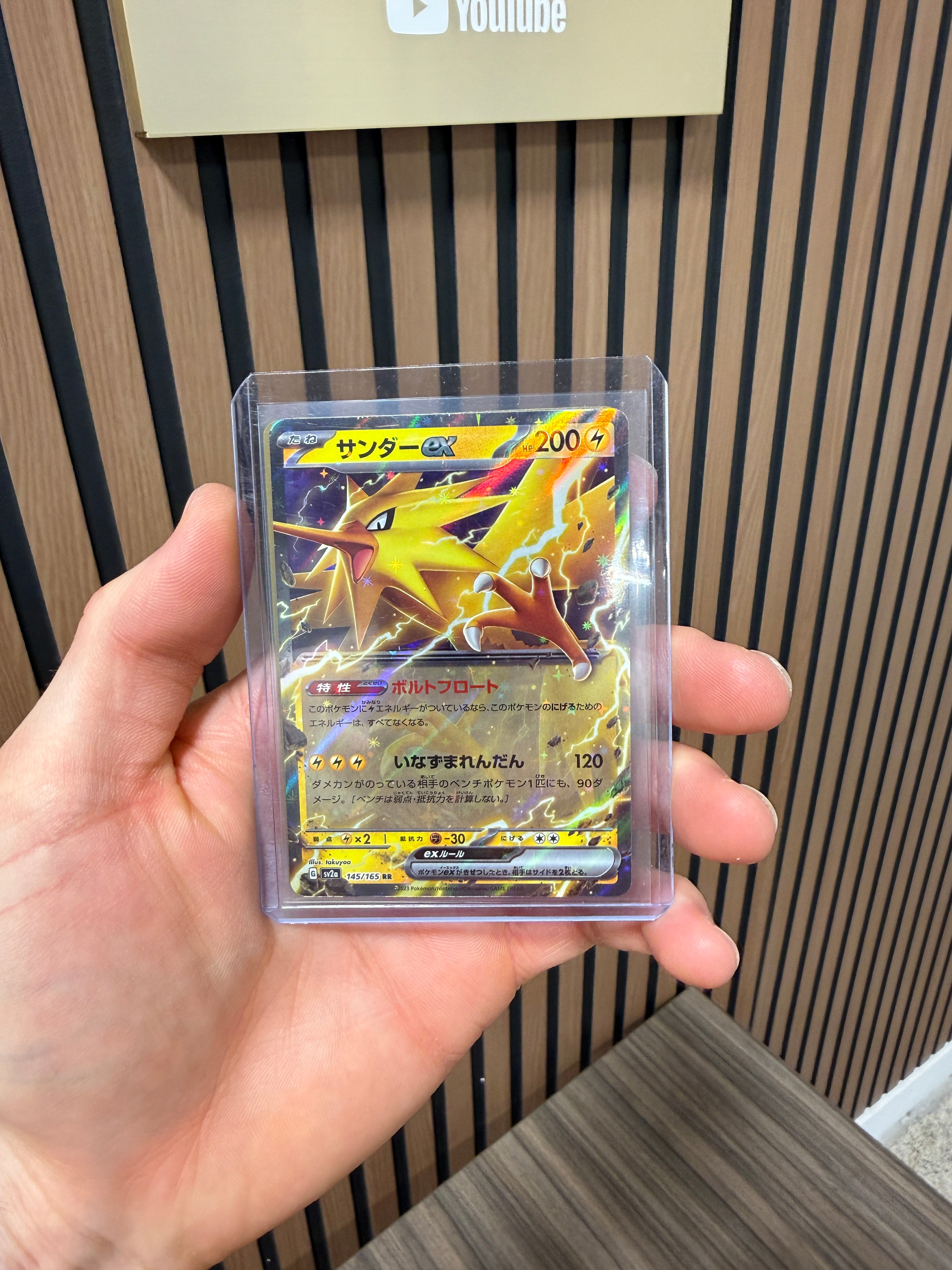 Zapdos ex 145/165 SV2A Japanese 151 Pokémon Card