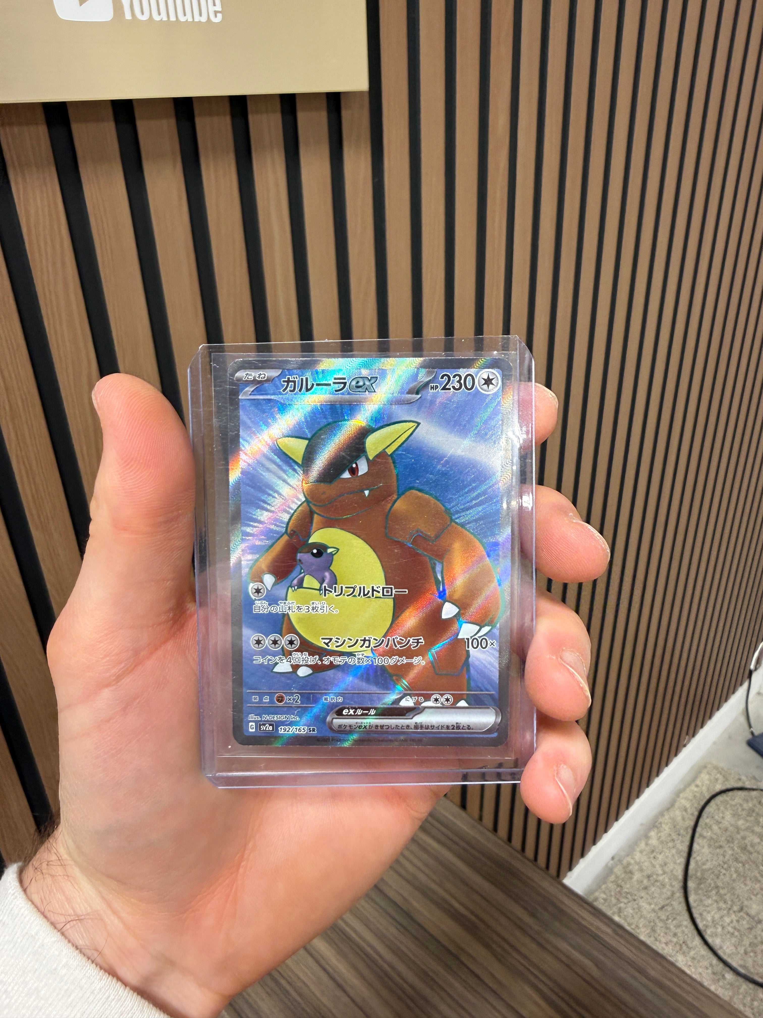 Kangaskhan ex SR 192/165 SV2a Pokémon Card 151 - Pokemon Card Japanese