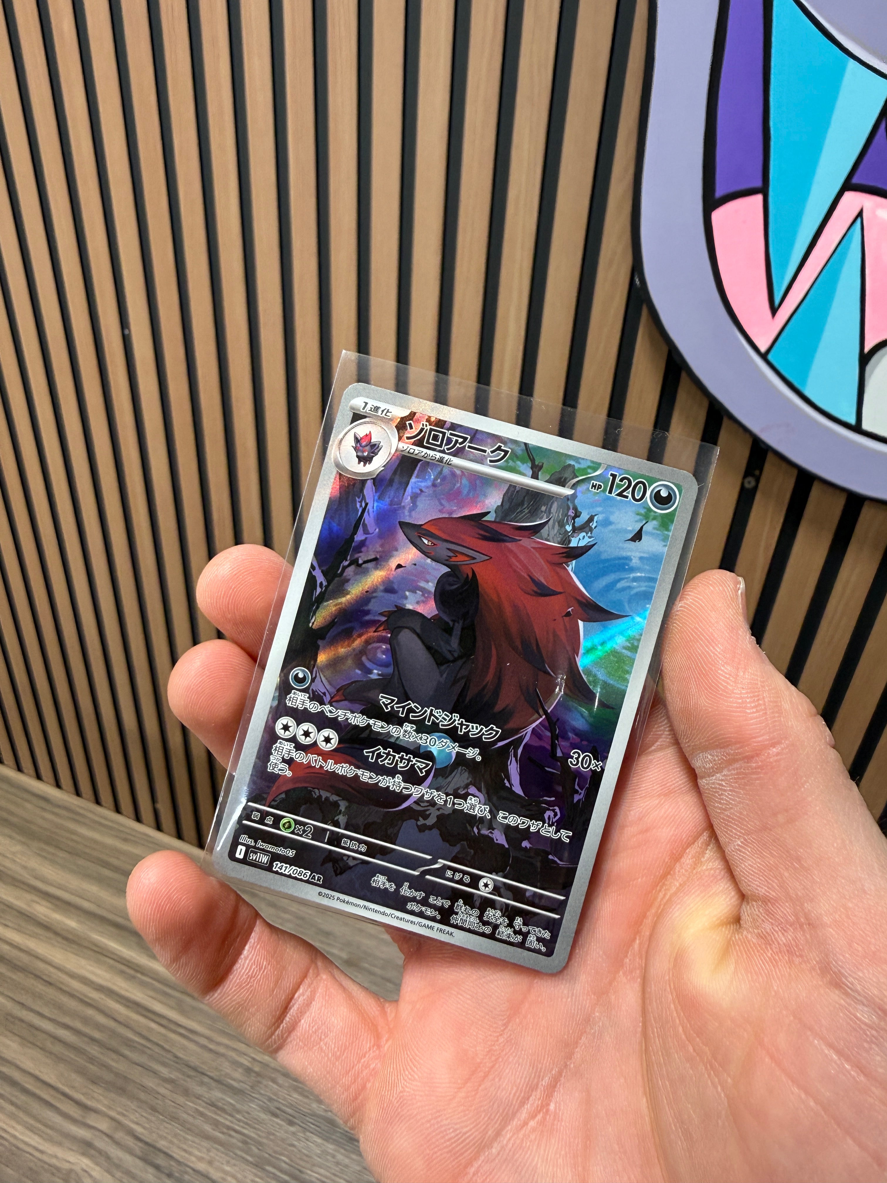 Zoroark AR 141/086 White Flare sv11w 2025 Pokemon Card Japanese