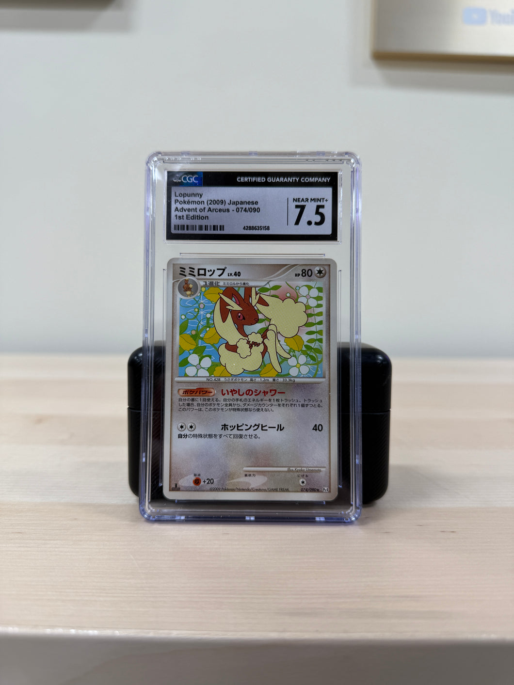 Lopunny Pokemon Card Grade 7.5