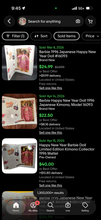 Load image into Gallery viewer, Japanese Happy New Year Limited Edition Series Barbie Doll 1996 Mattel 16093
