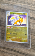 Raichu (Master Ball Pattern) 026/165 Sv2a: Pokemon Card 151 Holo (Japanese)