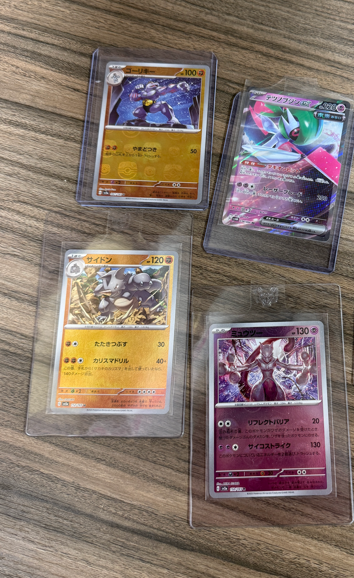 4 Japanese 151 Cards (MewTwo, Iron Valiant, more)